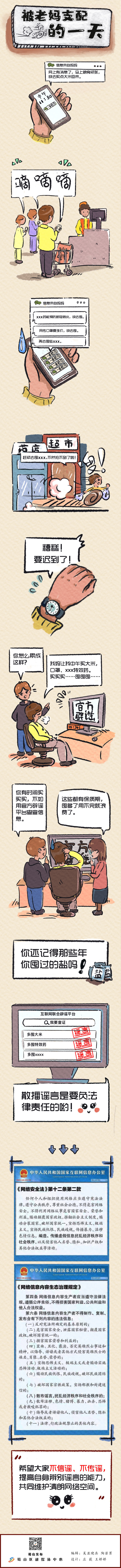 《被老媽支配的一天》.jpg