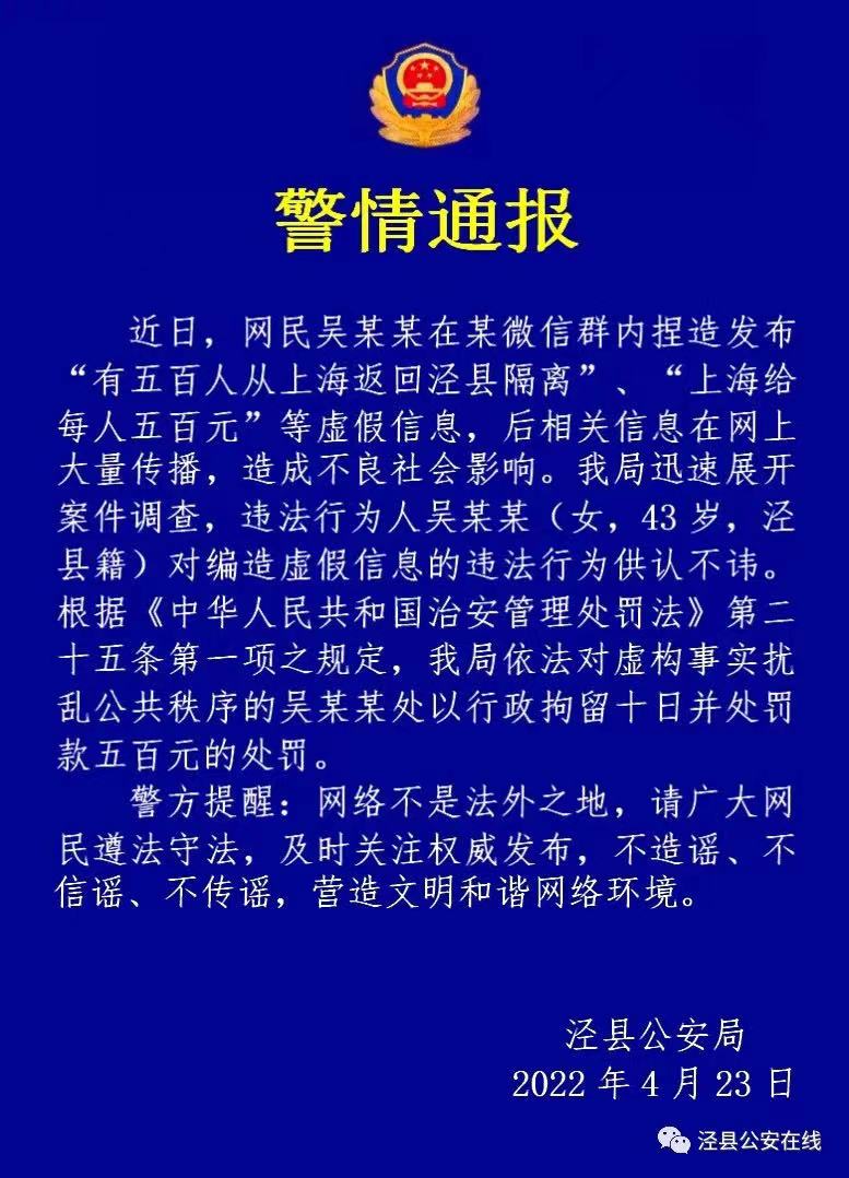警情通報(bào).jpg