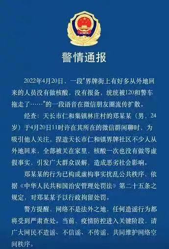 天長.jpg