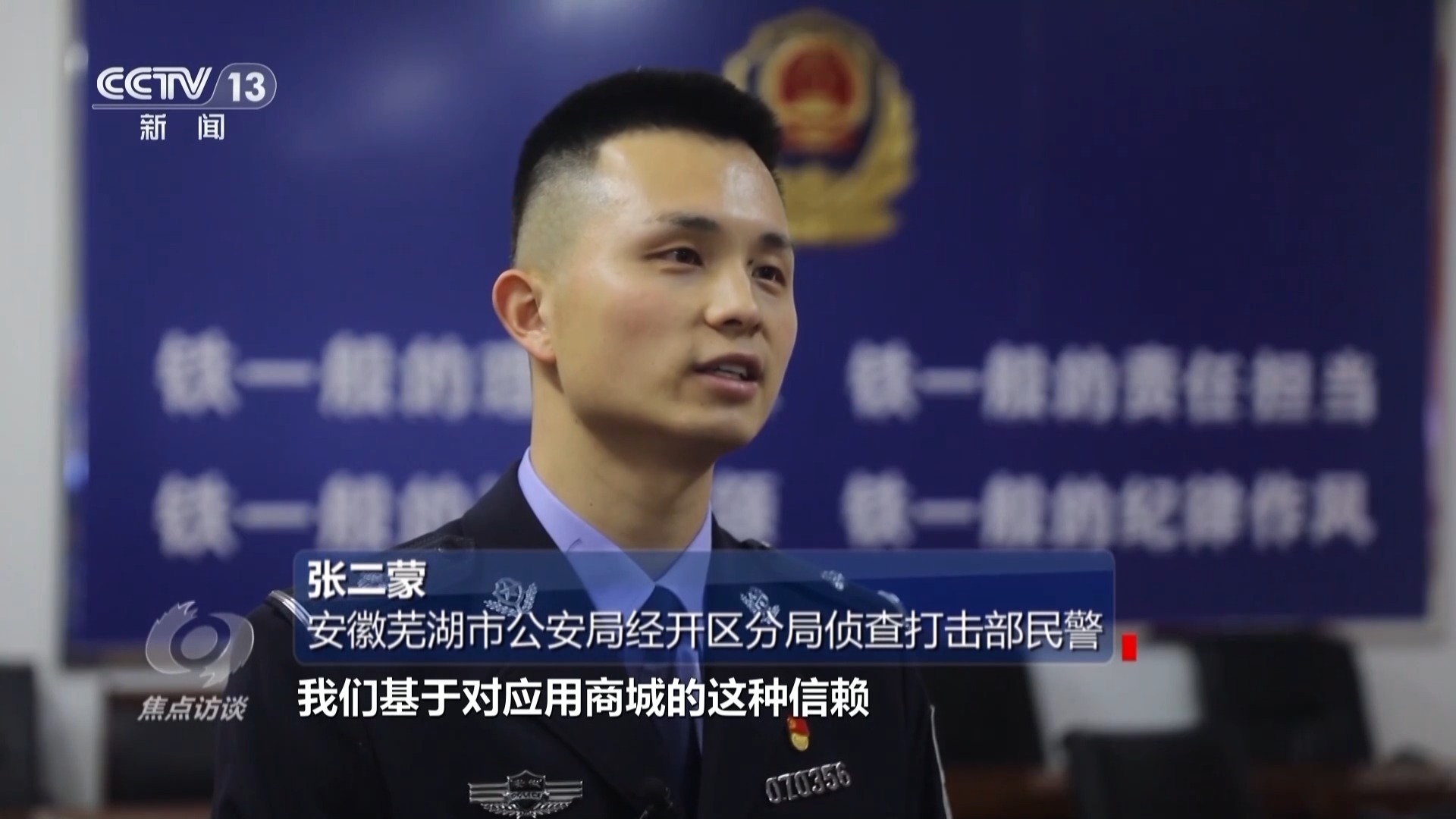 警惕手機里的“李鬼”！騙子把正常APP變成詐騙APP