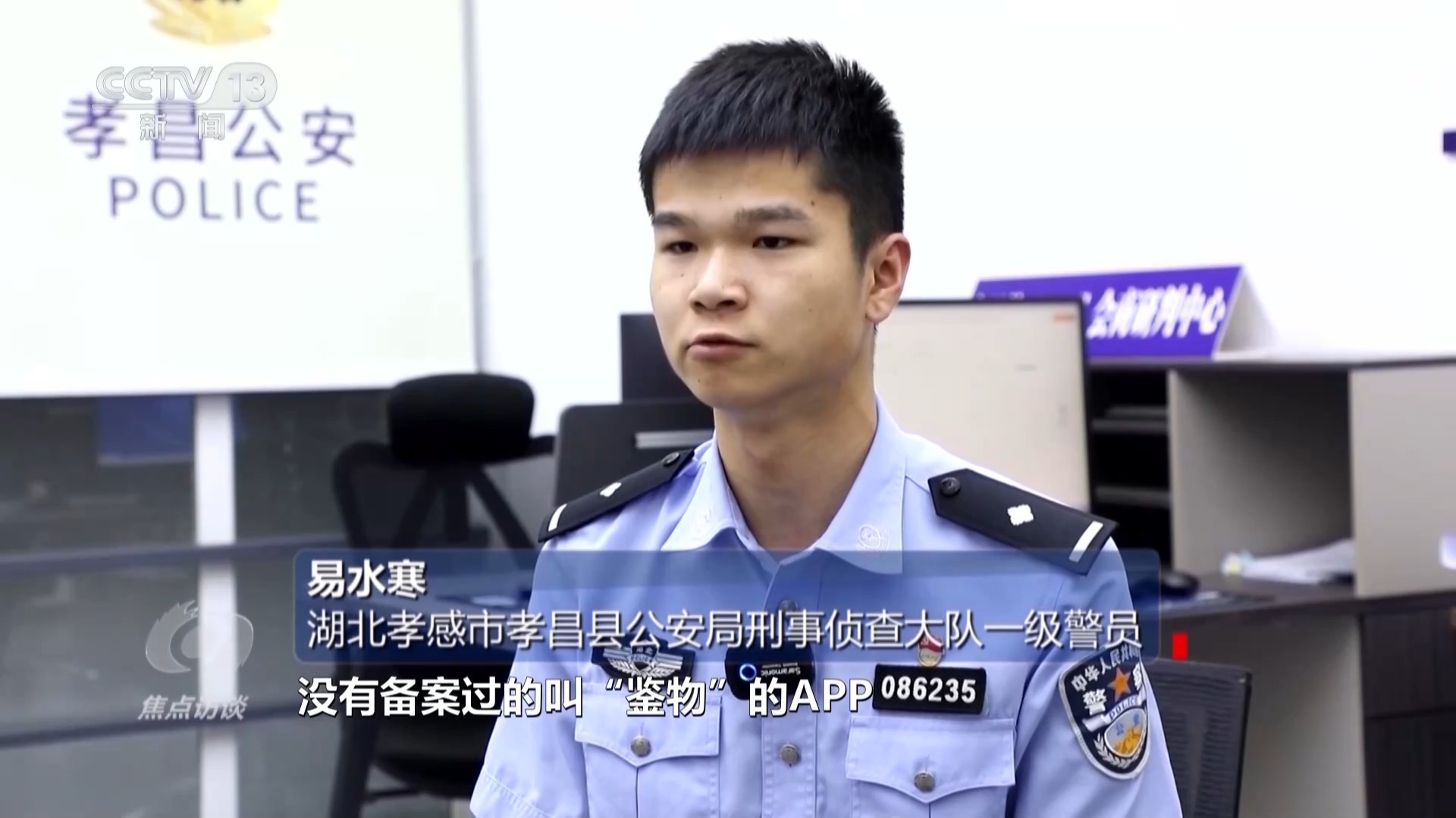 警惕手機里的“李鬼”！騙子把正常APP變成詐騙APP