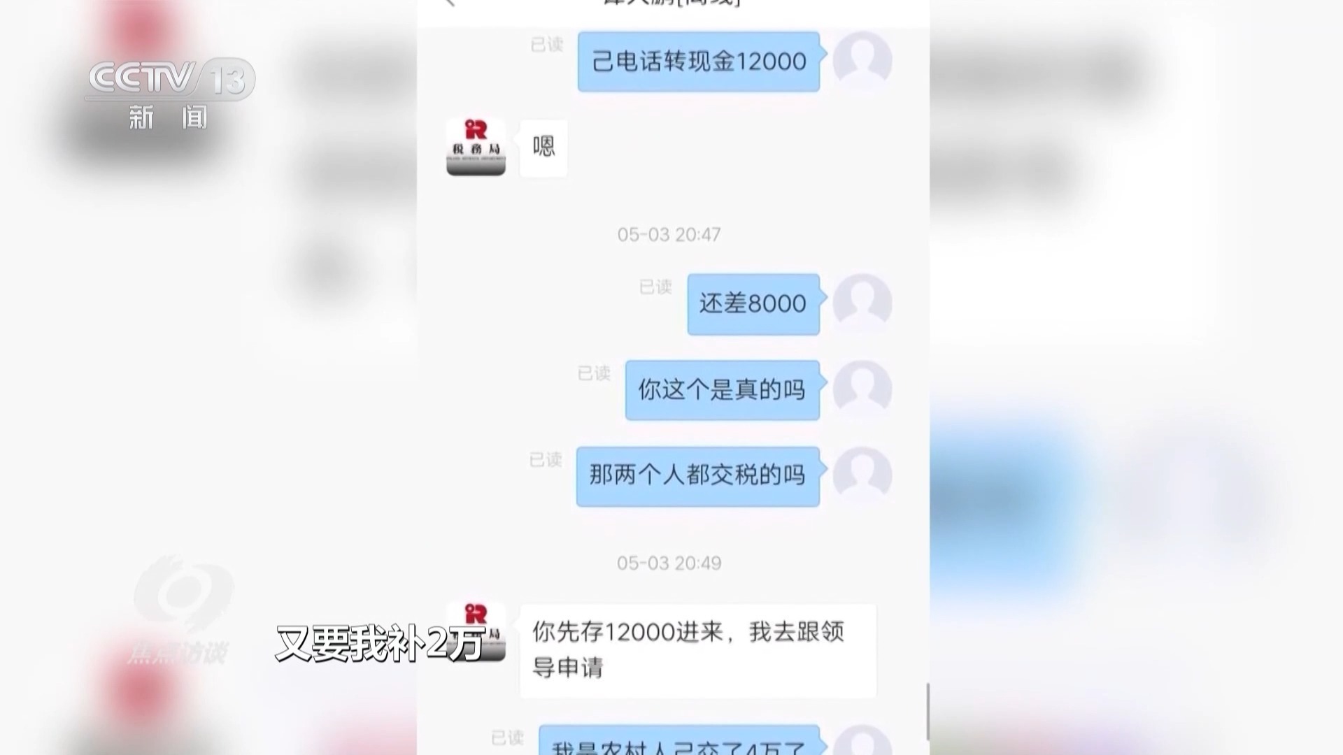 警惕手機里的“李鬼”！騙子把正常APP變成詐騙APP