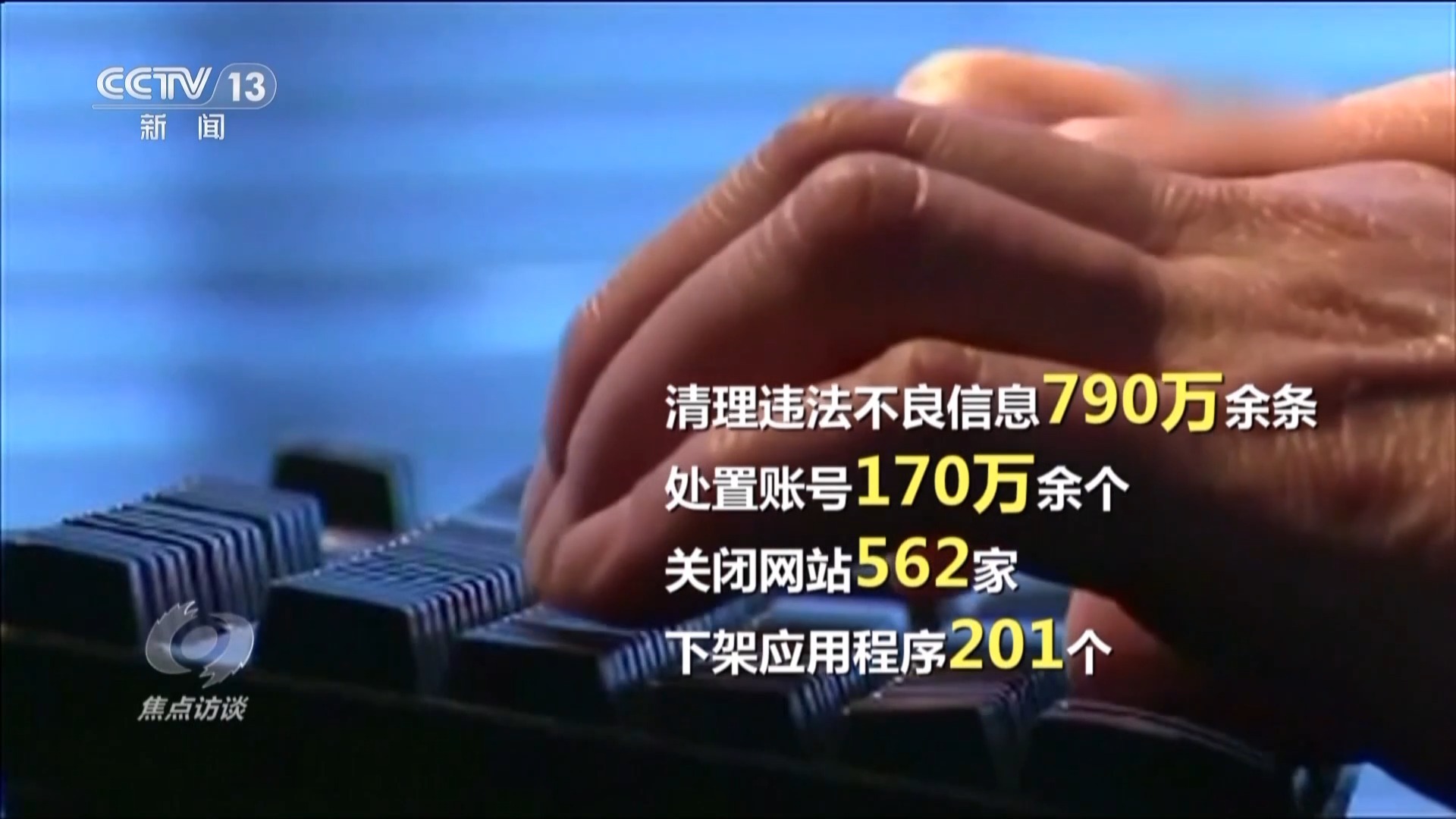 警惕手機里的“李鬼”！騙子把正常APP變成詐騙APP